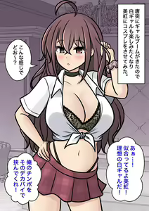 Page 876 of Danjoi 1:39 no Heikou Sekai wa Omoi no Hoka Futsuu 31-8-2024 - preview thumbnail