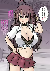 Page 877 of Danjoi 1:39 no Heikou Sekai wa Omoi no Hoka Futsuu 31-8-2024 - preview thumbnail