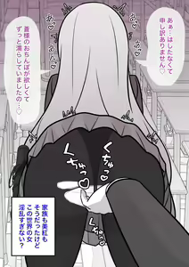 Page 88 of Danjoi 1:39 no Heikou Sekai wa Omoi no Hoka Futsuu 31-8-2024 - preview thumbnail
