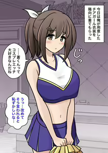 Page 894 of Danjoi 1:39 no Heikou Sekai wa Omoi no Hoka Futsuu 31-8-2024 - preview thumbnail