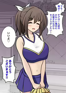 Page 895 of Danjoi 1:39 no Heikou Sekai wa Omoi no Hoka Futsuu 31-8-2024 - preview thumbnail