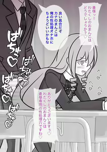Page 93 of Danjoi 1:39 no Heikou Sekai wa Omoi no Hoka Futsuu 31-8-2024 - preview thumbnail