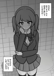 Page 931 of Danjoi 1:39 no Heikou Sekai wa Omoi no Hoka Futsuu 31-8-2024 - preview thumbnail