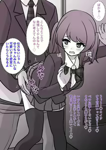 Page 933 of Danjoi 1:39 no Heikou Sekai wa Omoi no Hoka Futsuu 31-8-2024 - preview thumbnail