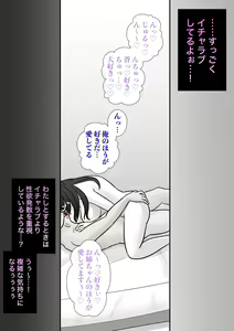 Page 941 of Danjoi 1:39 no Heikou Sekai wa Omoi no Hoka Futsuu 31-8-2024 - preview thumbnail