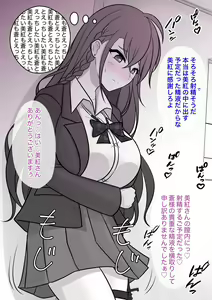 Page 95 of Danjoi 1:39 no Heikou Sekai wa Omoi no Hoka Futsuu 31-8-2024 - preview thumbnail