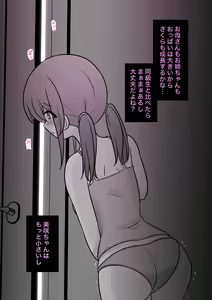 Page 951 of Danjoi 1:39 no Heikou Sekai wa Omoi no Hoka Futsuu 31-8-2024 - preview thumbnail