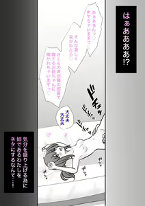 Page 956 of Danjoi 1:39 no Heikou Sekai wa Omoi no Hoka Futsuu 31-8-2024 - preview thumbnail