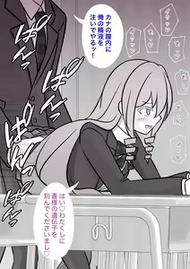 Page 96 of Danjoi 1:39 no Heikou Sekai wa Omoi no Hoka Futsuu 31-8-2024 - preview thumbnail