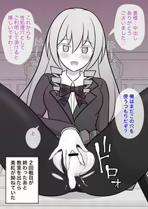 Page 99 of Danjoi 1:39 no Heikou Sekai wa Omoi no Hoka Futsuu 31-8-2024 - preview thumbnail