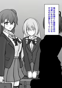 Page 100 of Danjoi 1:39 no Heikou Sekai wa Omoi no Hoka Futsuu 31-8-2024 - preview thumbnail