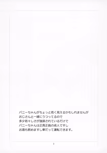 Page 3 of Ojisan ga Shotabanii Chanto Peropero Suru Hon - preview thumbnail