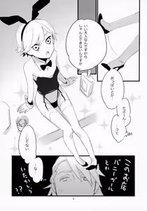 Page 5 of Ojisan ga Shotabanii Chanto Peropero Suru Hon - preview thumbnail