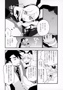 Page 8 of Ojisan ga Shotabanii Chanto Peropero Suru Hon - preview thumbnail