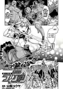 Seishin Kouki Philia ~Kakushita Slime ni Haiboku Acme~ | The Radiant Princess of the Sacred Heart Filia - hentai manga cover image
