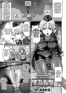Indoro Jinmon ~Slime Rack~ | Obscene Muddy Interrogation ~Slime Rack~ - hentai manga cover image