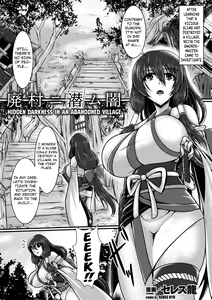 Haison ni Senmu Yami | Hidden Darkness in an Abandoned Village — hentai manga cover on Fhentai
