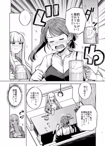 Page 6 of Myo-chan Sensei Kaku Pakoriki 2 - preview thumbnail