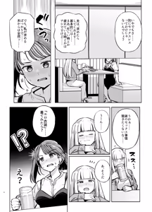 Page 7 of Myo-chan Sensei Kaku Pakoriki 2 - preview thumbnail