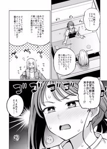Page 8 of Myo-chan Sensei Kaku Pakoriki 2 - preview thumbnail