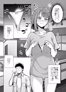 Page 9 of Myo-chan Sensei Kaku Pakoriki 2 - preview thumbnail