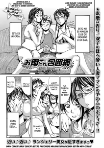 Okaa-san Houimou - Twin Mother Encirclement? | Cerco de Madres Gemelas — hentai manga cover on Fhentai
