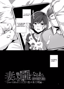 Page 84 of Tsuma ga, Tanin no Mesu ni Naru made. -Shortcut Kyonyuu Tsuma Sasaki Misaki Hen- - preview thumbnail