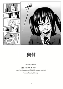 Page 17 of Azu-nyan to Nyan-Nyan - preview thumbnail