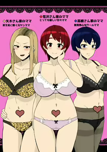 Page 9 of Motto Tomodachi no Mama ni Nakadashi Suru Hanashi - preview thumbnail