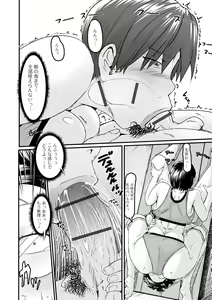 Page 12 of Futanari Friends! 21 - preview thumbnail