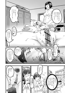 Page 18 of Futanari Friends! 21 - preview thumbnail