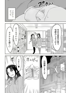 Page 20 of Futanari Friends! 21 - preview thumbnail