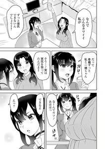 Page 21 of Futanari Friends! 21 - preview thumbnail