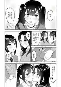 Page 22 of Futanari Friends! 21 - preview thumbnail