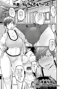 Page 3 of Futanari Friends! 21 - preview thumbnail