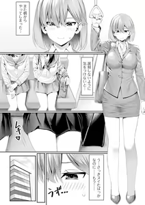 Page 36 of Futanari Friends! 21 - preview thumbnail