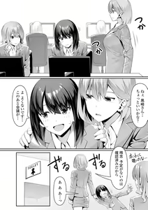 Page 40 of Futanari Friends! 21 - preview thumbnail