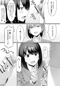 Page 43 of Futanari Friends! 21 - preview thumbnail
