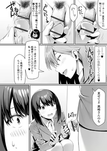 Page 44 of Futanari Friends! 21 - preview thumbnail
