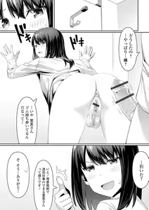 Page 48 of Futanari Friends! 21 - preview thumbnail