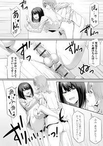 Page 50 of Futanari Friends! 21 - preview thumbnail