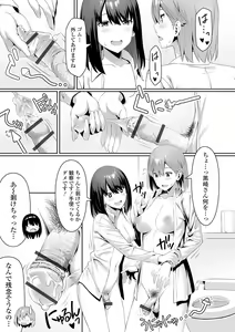 Page 53 of Futanari Friends! 21 - preview thumbnail