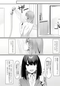 Page 54 of Futanari Friends! 21 - preview thumbnail