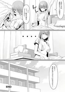 Page 56 of Futanari Friends! 21 - preview thumbnail
