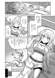 Page 58 of Futanari Friends! 21 - preview thumbnail