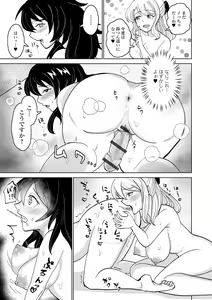 Page 63 of Futanari Friends! 21 - preview thumbnail
