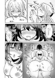 Page 64 of Futanari Friends! 21 - preview thumbnail
