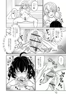 Page 68 of Futanari Friends! 21 - preview thumbnail