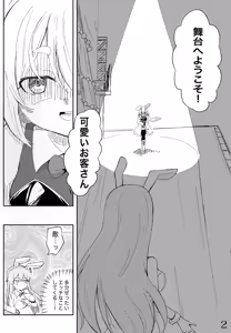 Page 3 of Shoujo no Ikiru Michi - Kesshoku Youkan - Toki ga Tomatta Bunny Girl ~ - preview thumbnail