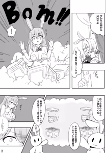 Page 4 of Shoujo no Ikiru Michi - Kesshoku Youkan - Toki ga Tomatta Bunny Girl ~ - preview thumbnail